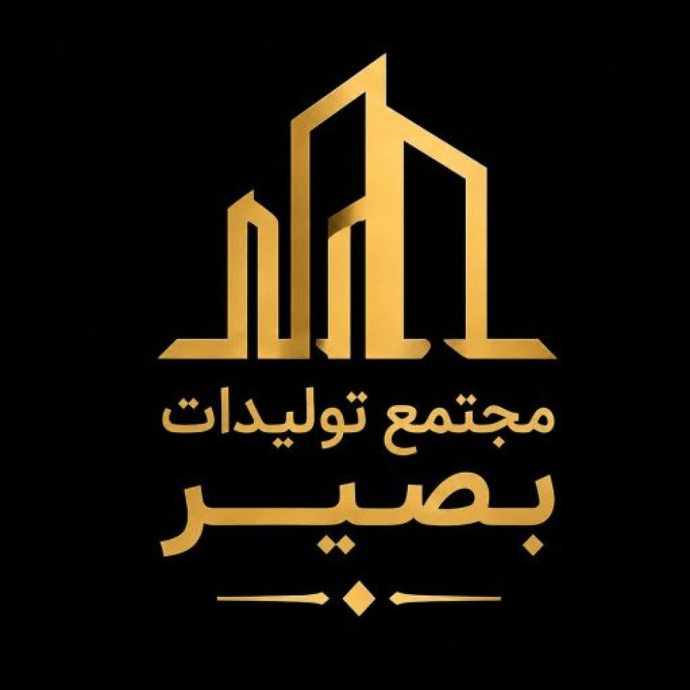 تولیدات بتنی بصیر